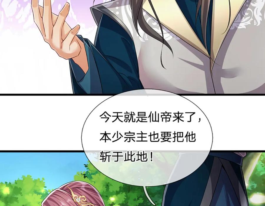 被困百万年：弟子遍布诸天万界 第296话 豪夺两件，神朝重器 第27页