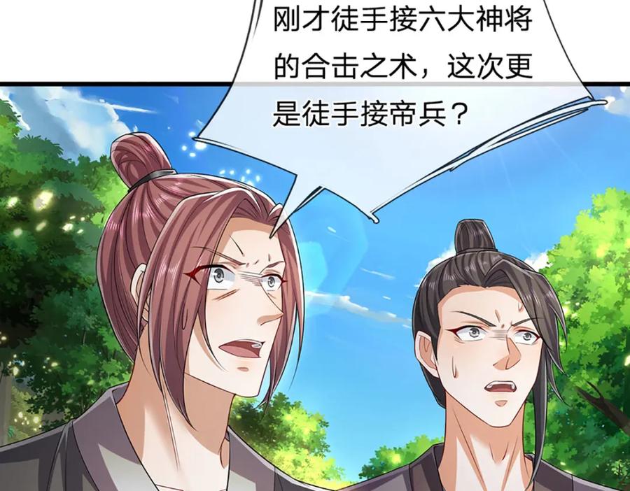 被困百万年：弟子遍布诸天万界 第296话 豪夺两件，神朝重器 第39页