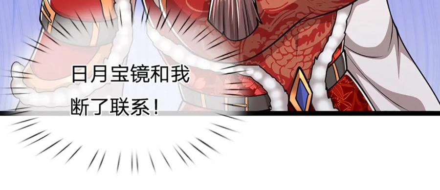 被困百万年：弟子遍布诸天万界 第296话 豪夺两件，神朝重器 第82页