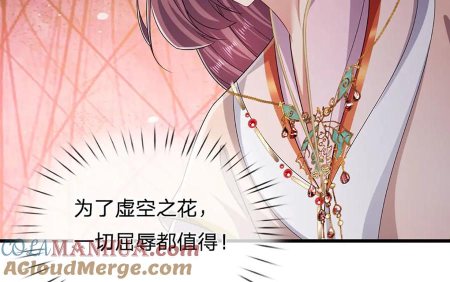 被困百万年：弟子遍布诸天万界 第296话 豪夺两件，神朝重器 第21页
