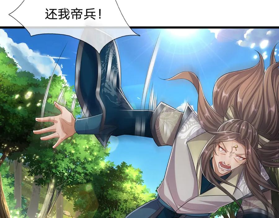 被困百万年：弟子遍布诸天万界 第296话 豪夺两件，神朝重器 第52页