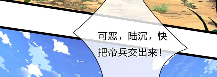 被困百万年：弟子遍布诸天万界 第296话 豪夺两件，神朝重器 第100页
