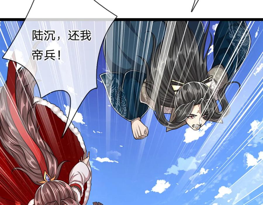 被困百万年：弟子遍布诸天万界 第296话 豪夺两件，神朝重器 第91页