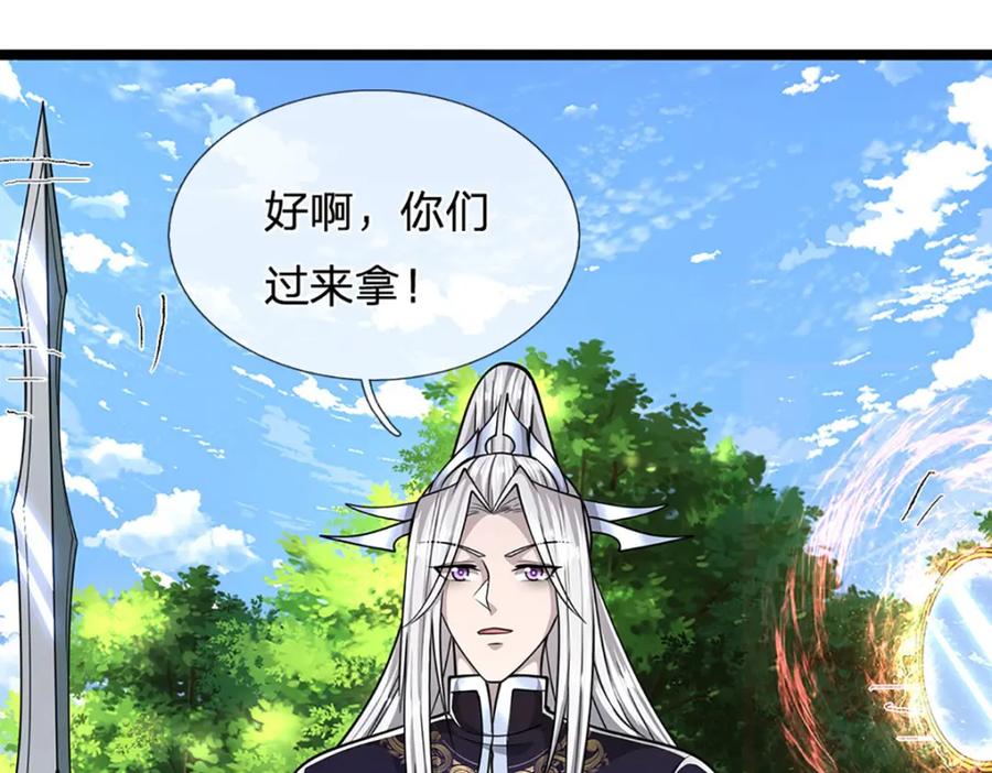 被困百万年：弟子遍布诸天万界 第296话 豪夺两件，神朝重器 第104页