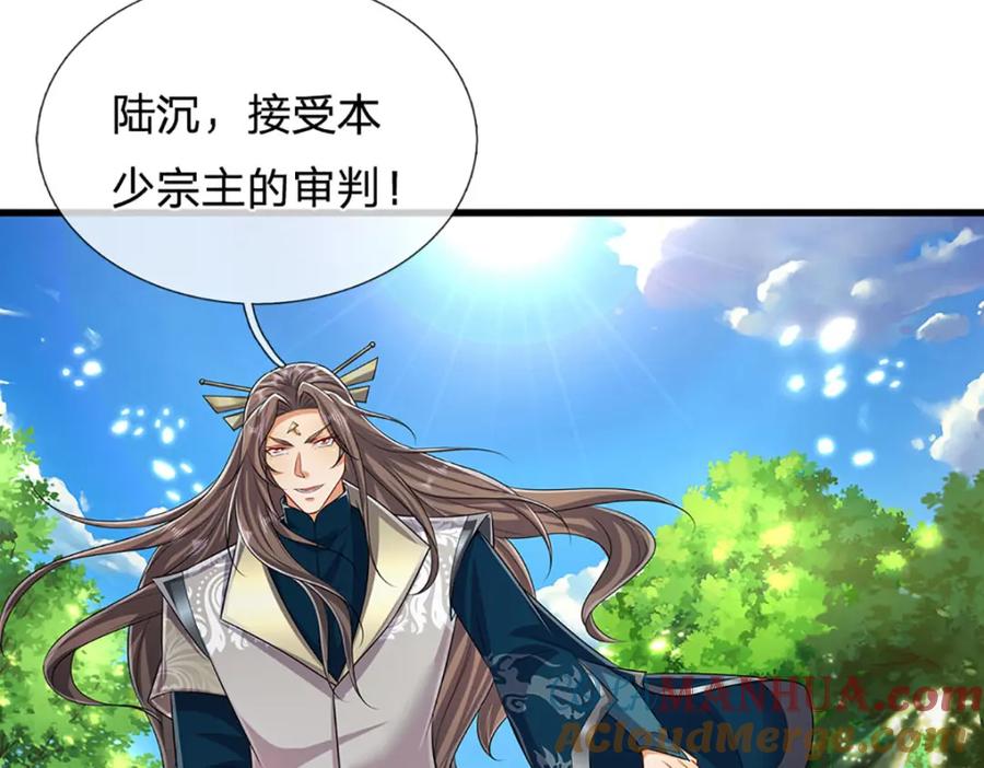 被困百万年：弟子遍布诸天万界 第296话 豪夺两件，神朝重器 第29页