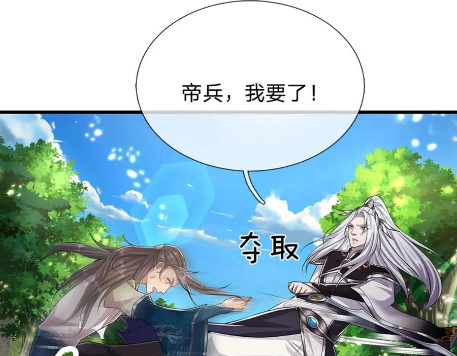 被困百万年：弟子遍布诸天万界 第296话 豪夺两件，神朝重器 第44页