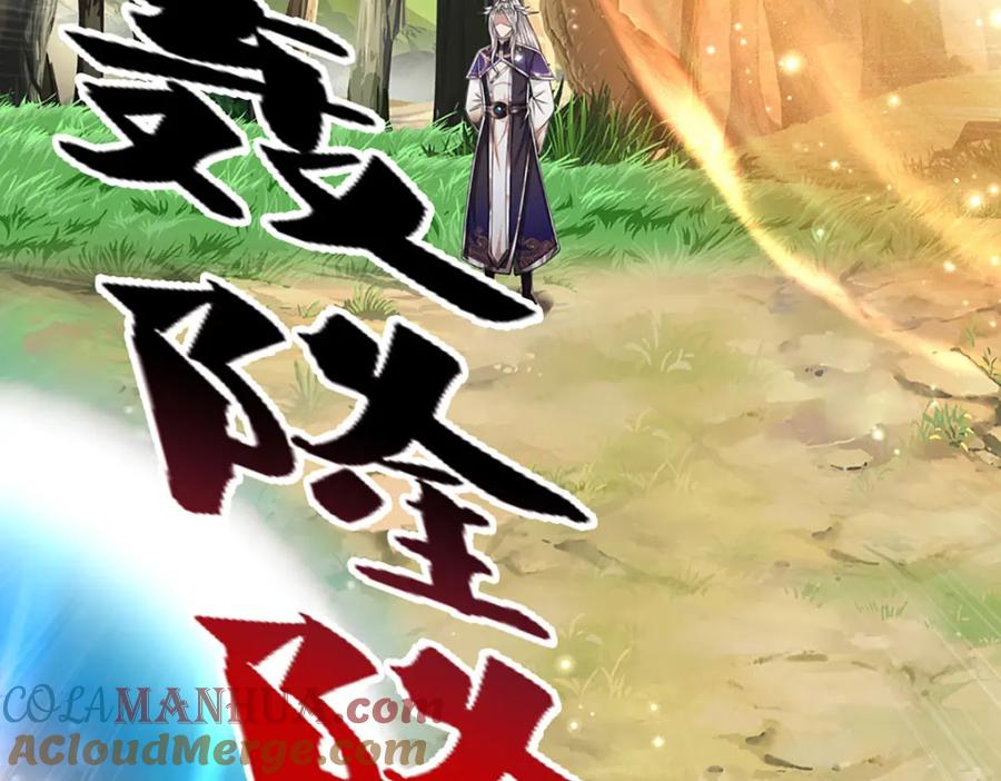 被困百万年：弟子遍布诸天万界 第297话 日月神体，人形凶兽 第85页