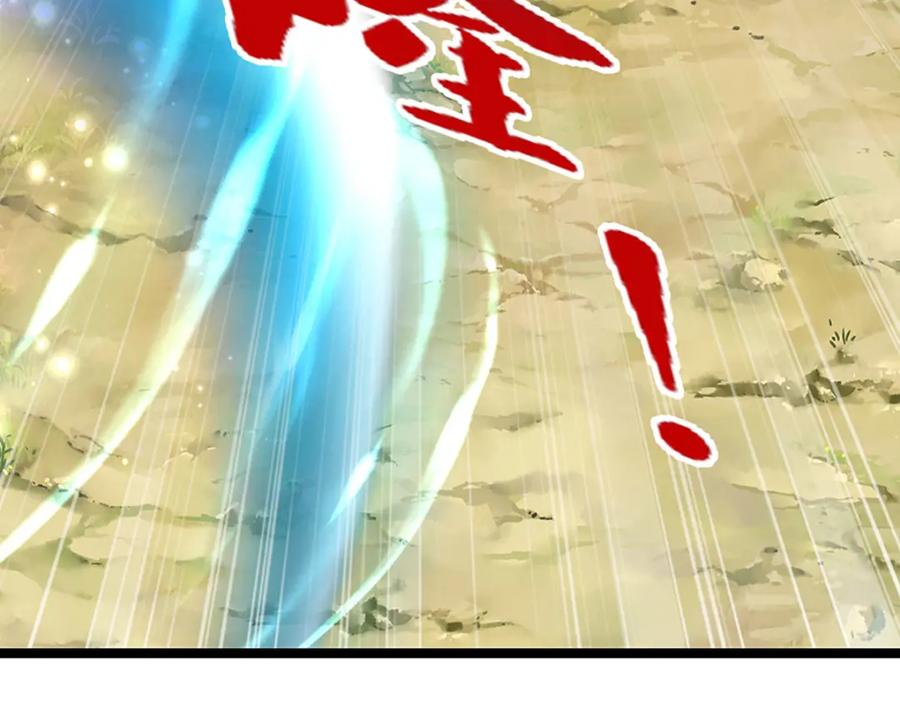 被困百万年：弟子遍布诸天万界 第297话 日月神体，人形凶兽 第86页