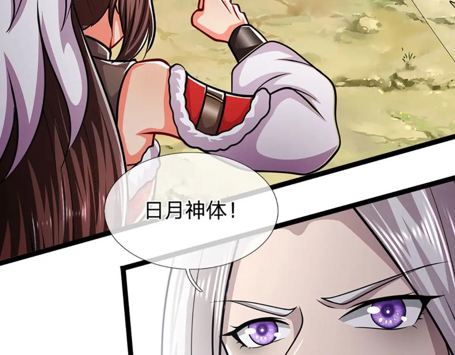 被困百万年：弟子遍布诸天万界 第297话 日月神体，人形凶兽 第63页