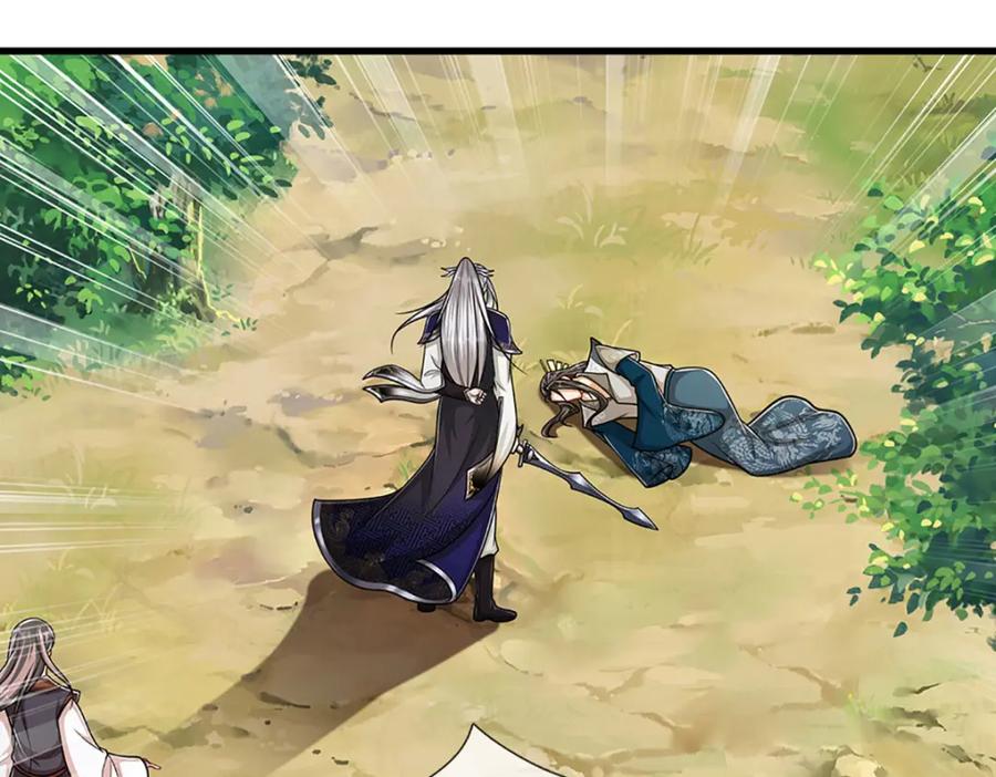 被困百万年：弟子遍布诸天万界 第297话 日月神体，人形凶兽 第33页