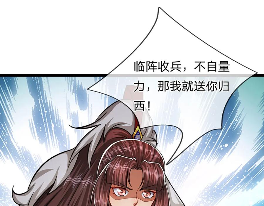 被困百万年：弟子遍布诸天万界 第297话 日月神体，人形凶兽 第81页