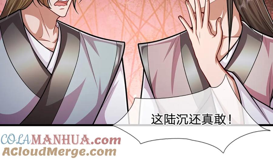 被困百万年：弟子遍布诸天万界 第297话 日月神体，人形凶兽 第37页