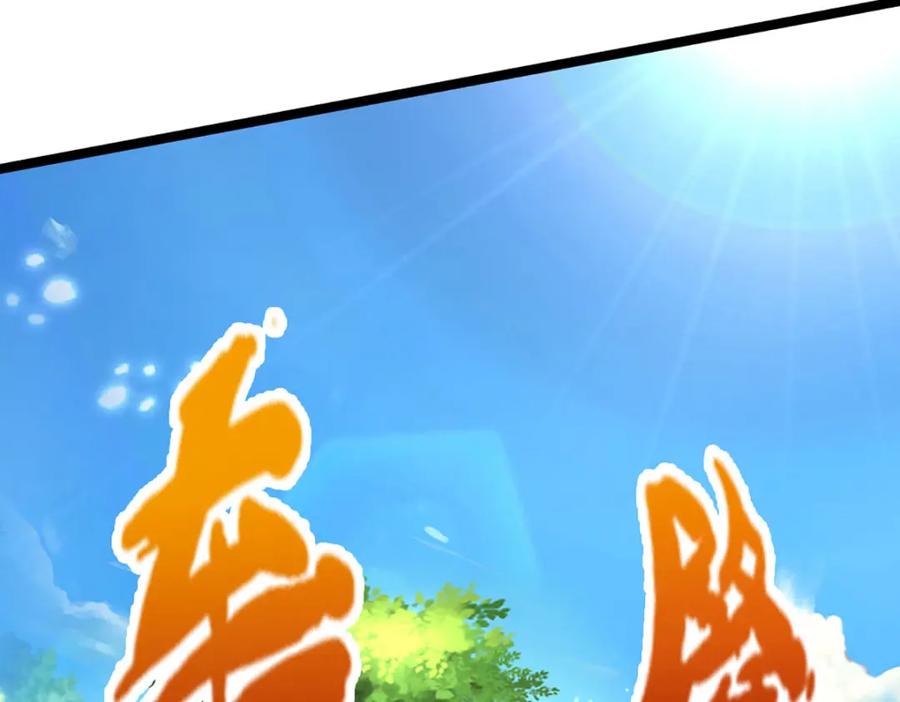 被困百万年：弟子遍布诸天万界 第297话 日月神体，人形凶兽 第68页