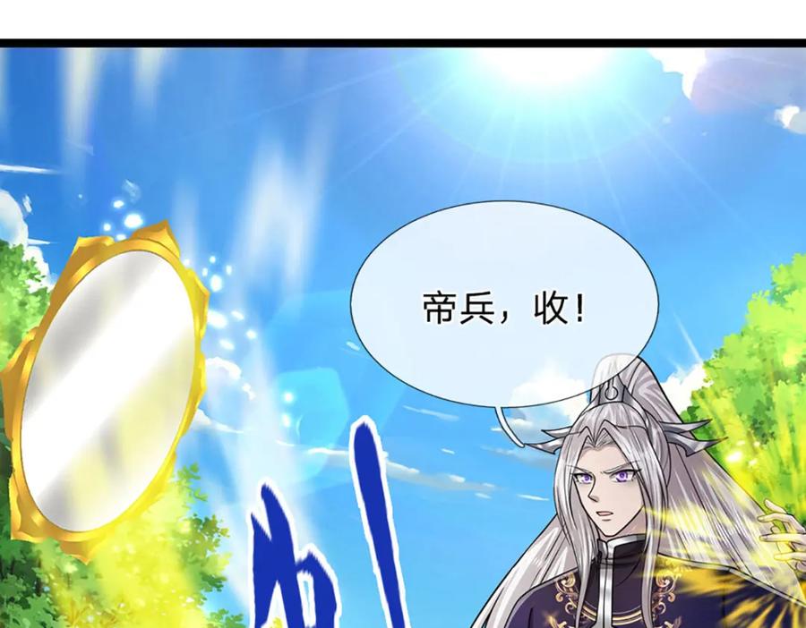被困百万年：弟子遍布诸天万界 第297话 日月神体，人形凶兽 第53页