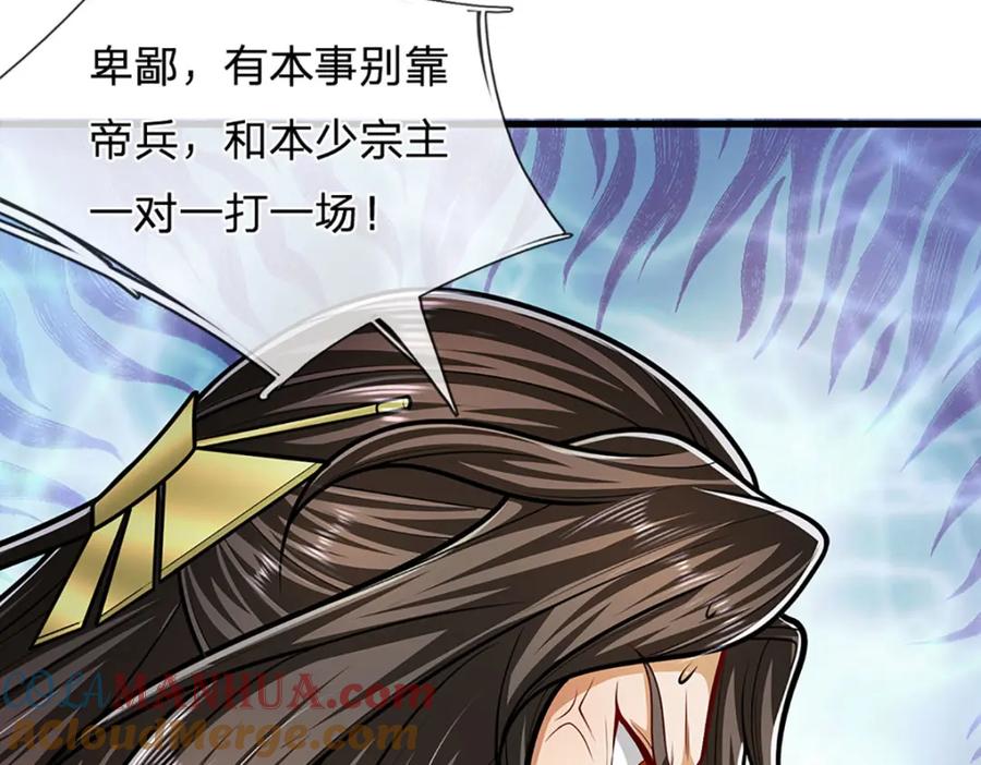 被困百万年：弟子遍布诸天万界 第297话 日月神体，人形凶兽 第19页