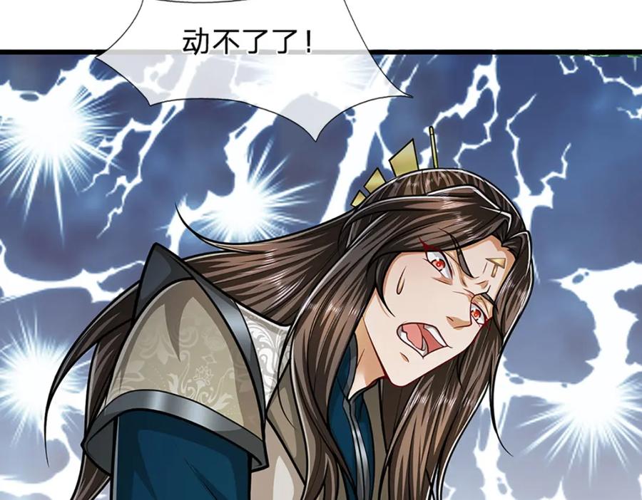 被困百万年：弟子遍布诸天万界 第297话 日月神体，人形凶兽 第12页