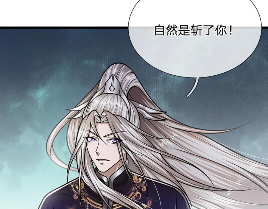 被困百万年：弟子遍布诸天万界 第297话 日月神体，人形凶兽 第17页