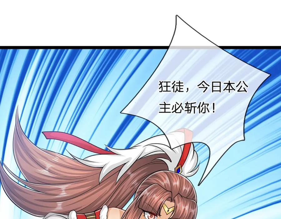被困百万年：弟子遍布诸天万界 第297话 日月神体，人形凶兽 第51页