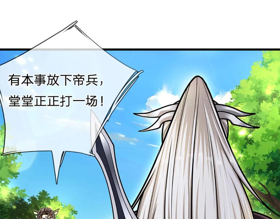 被困百万年：弟子遍布诸天万界 第297话 日月神体，人形凶兽 第5页