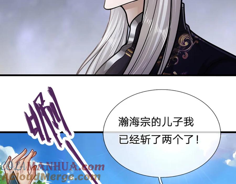 被困百万年：弟子遍布诸天万界 第297话 日月神体，人形凶兽 第28页