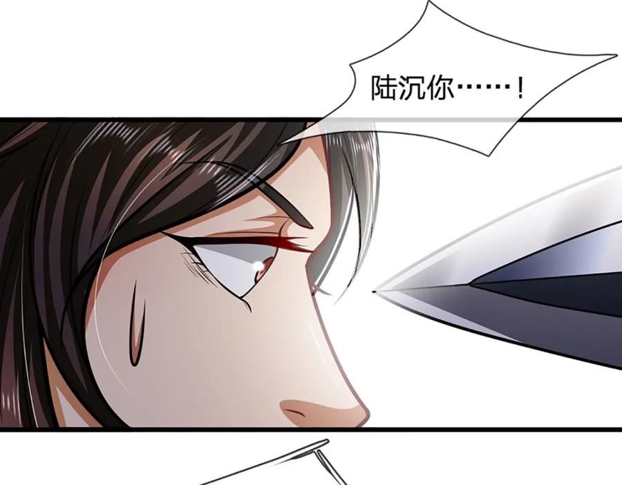 被困百万年：弟子遍布诸天万界 第297话 日月神体，人形凶兽 第24页