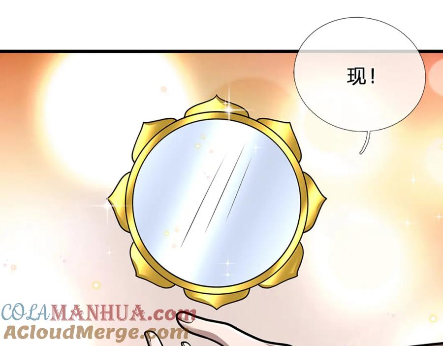 被困百万年：弟子遍布诸天万界 第297话 日月神体，人形凶兽 第7页