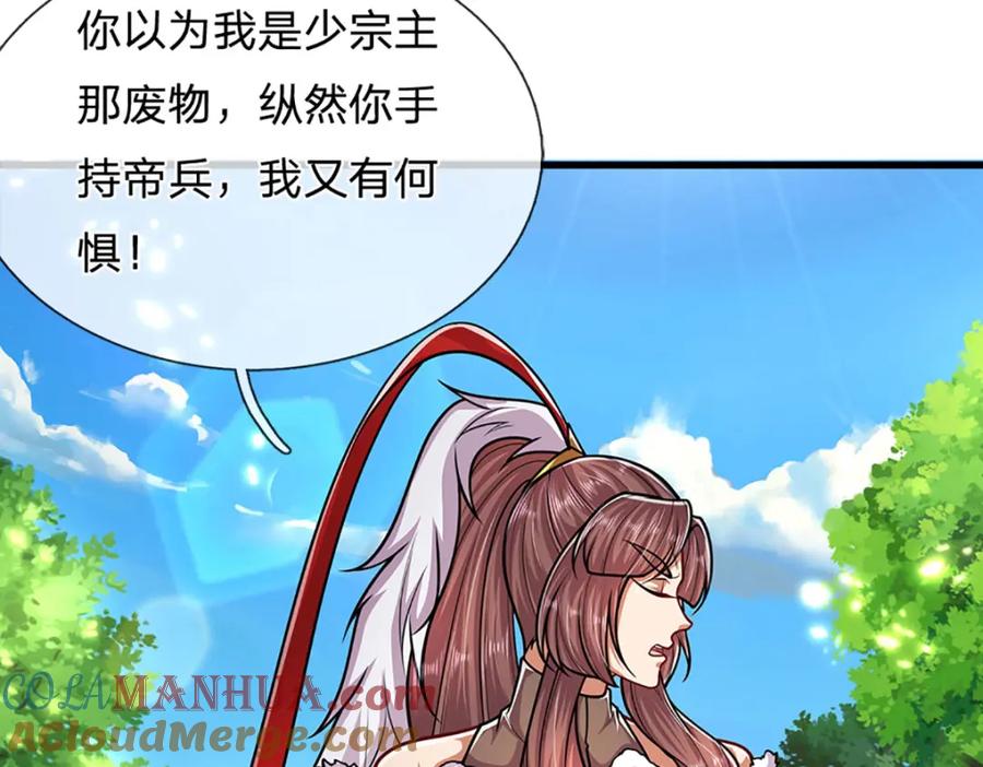 被困百万年：弟子遍布诸天万界 第297话 日月神体，人形凶兽 第46页