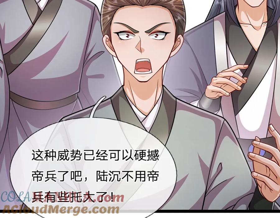 被困百万年：弟子遍布诸天万界 第297话 日月神体，人形凶兽 第73页