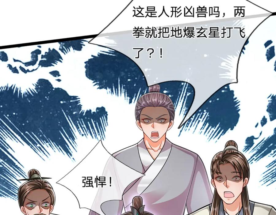 被困百万年：弟子遍布诸天万界 第297话 日月神体，人形凶兽 第93页