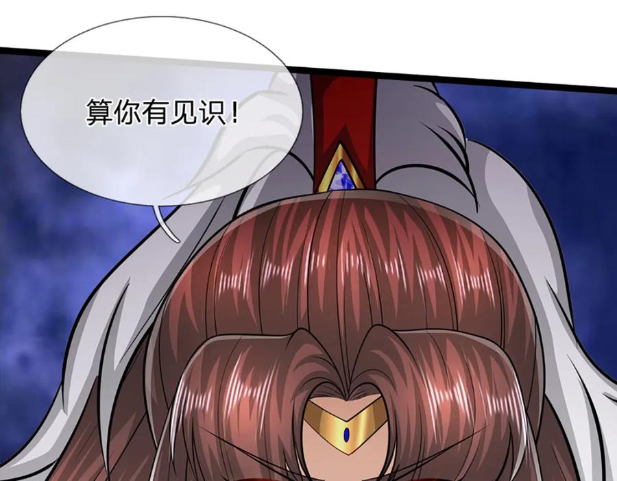 被困百万年：弟子遍布诸天万界 第297话 日月神体，人形凶兽 第65页
