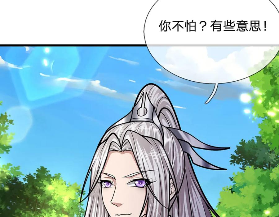 被困百万年：弟子遍布诸天万界 第297话 日月神体，人形凶兽 第44页