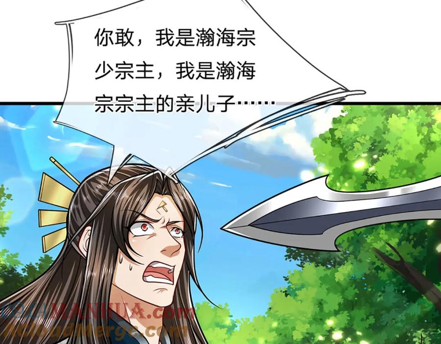 被困百万年：弟子遍布诸天万界 第297话 日月神体，人形凶兽 第25页