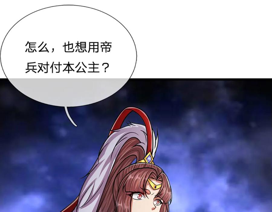 被困百万年：弟子遍布诸天万界 第297话 日月神体，人形凶兽 第42页