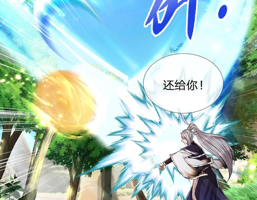 被困百万年：弟子遍布诸天万界 第297话 日月神体，人形凶兽 第89页