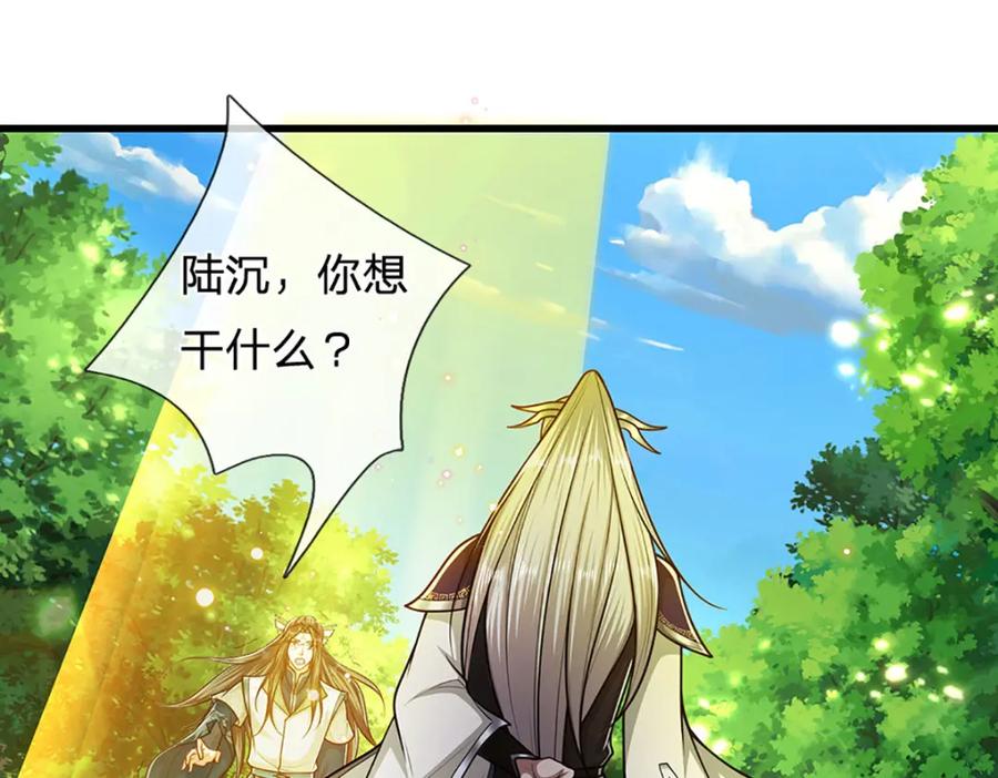 被困百万年：弟子遍布诸天万界 第297话 日月神体，人形凶兽 第14页