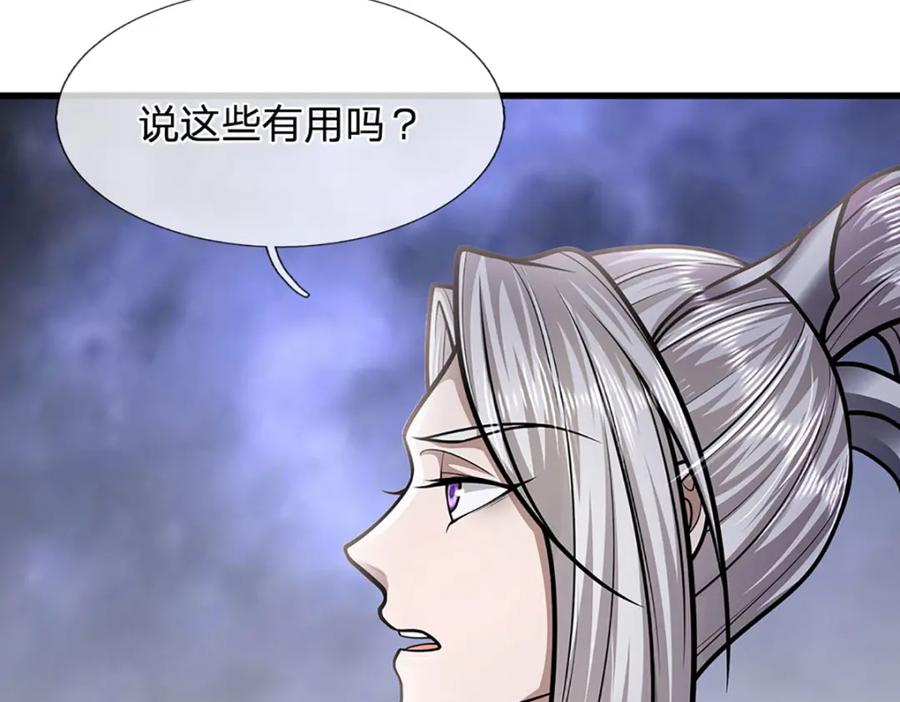 被困百万年：弟子遍布诸天万界 第297话 日月神体，人形凶兽 第27页