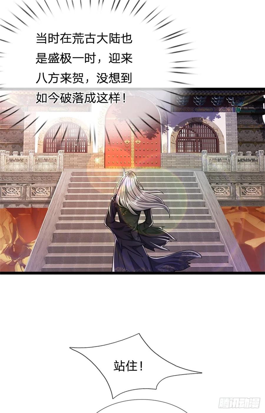 被困百万年：弟子遍布诸天万界 第1话 万世帝主，遮天改命 第26页