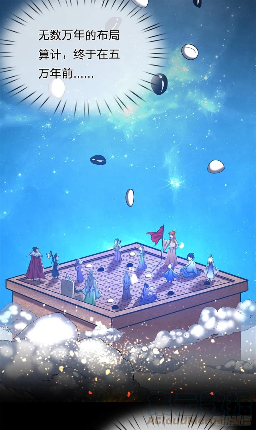 被困百万年：弟子遍布诸天万界 第1话 万世帝主，遮天改命 第15页