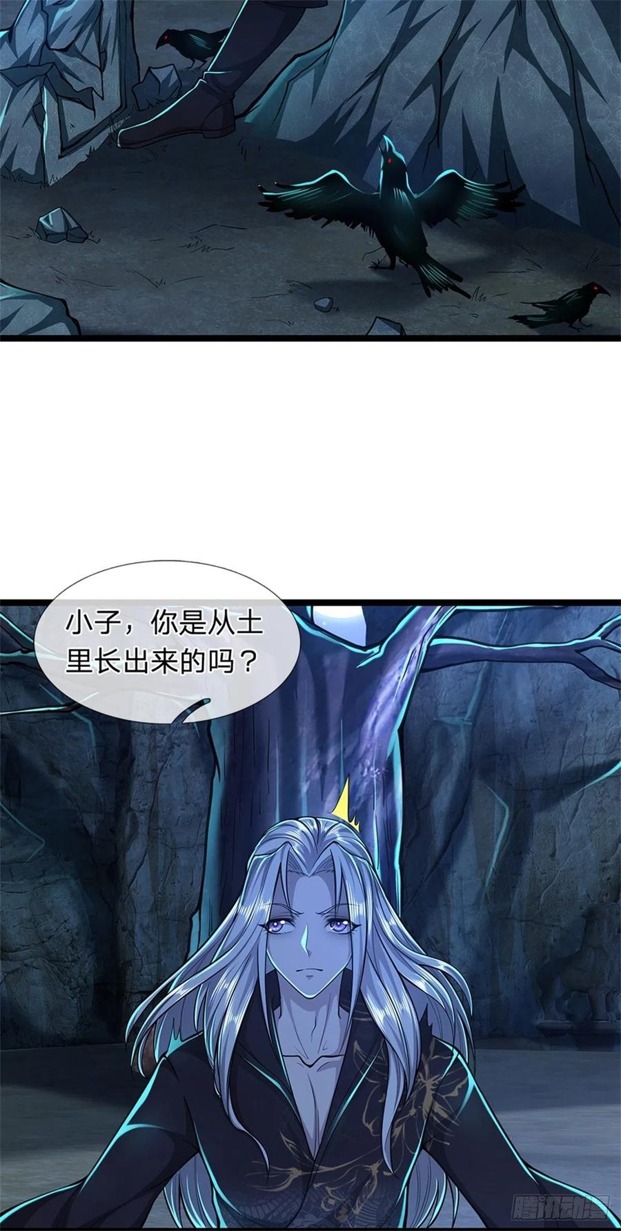 被困百万年：弟子遍布诸天万界 第1话 万世帝主，遮天改命 第8页