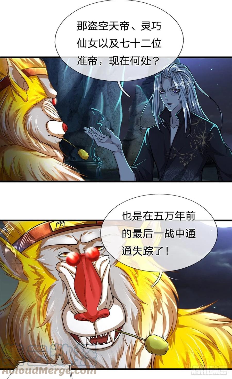 被困百万年：弟子遍布诸天万界 第1话 万世帝主，遮天改命 第13页