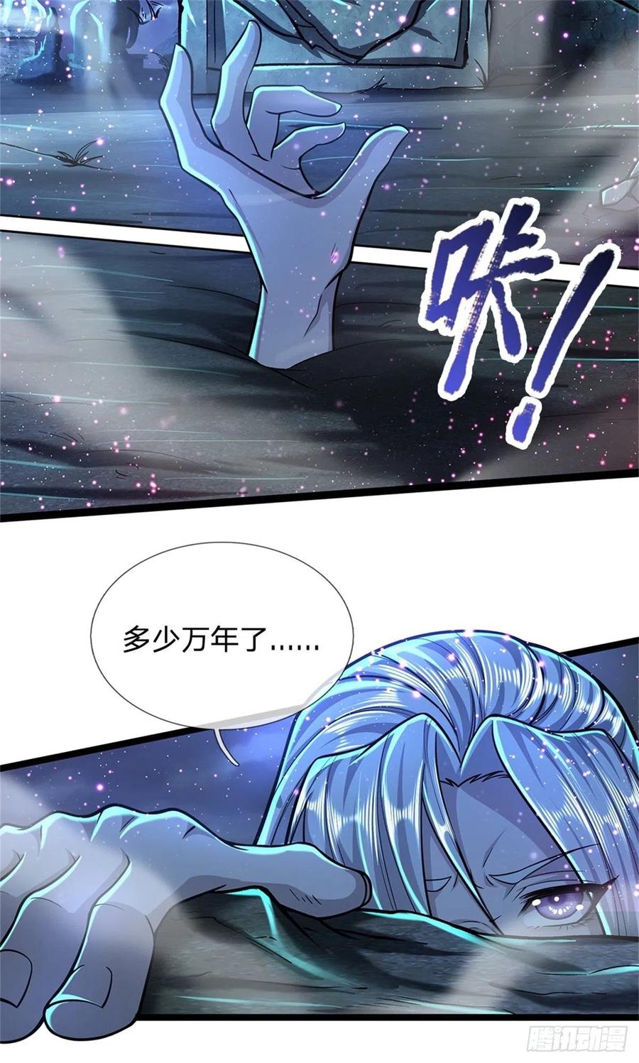 被困百万年：弟子遍布诸天万界 第1话 万世帝主，遮天改命 第4页