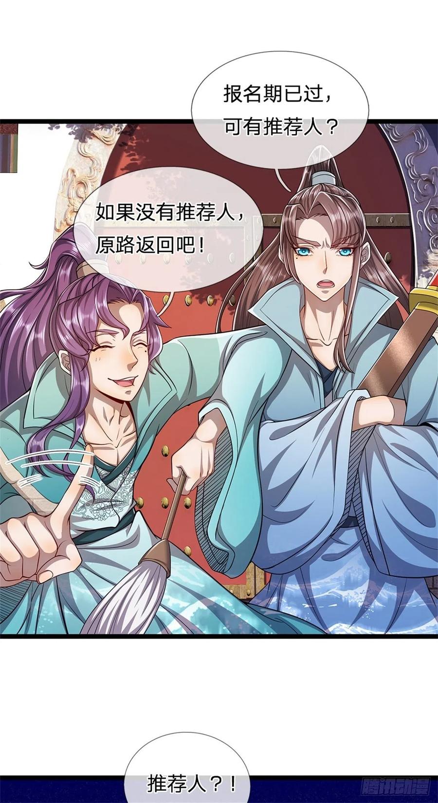 被困百万年：弟子遍布诸天万界 第1话 万世帝主，遮天改命 第28页