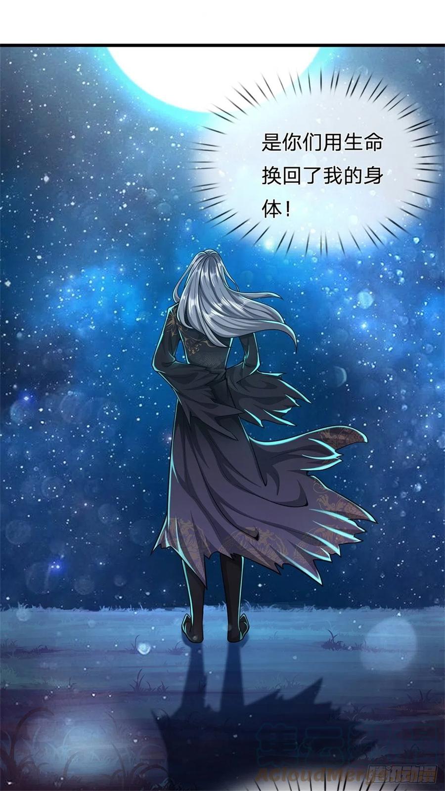 被困百万年：弟子遍布诸天万界 第1话 万世帝主，遮天改命 第17页