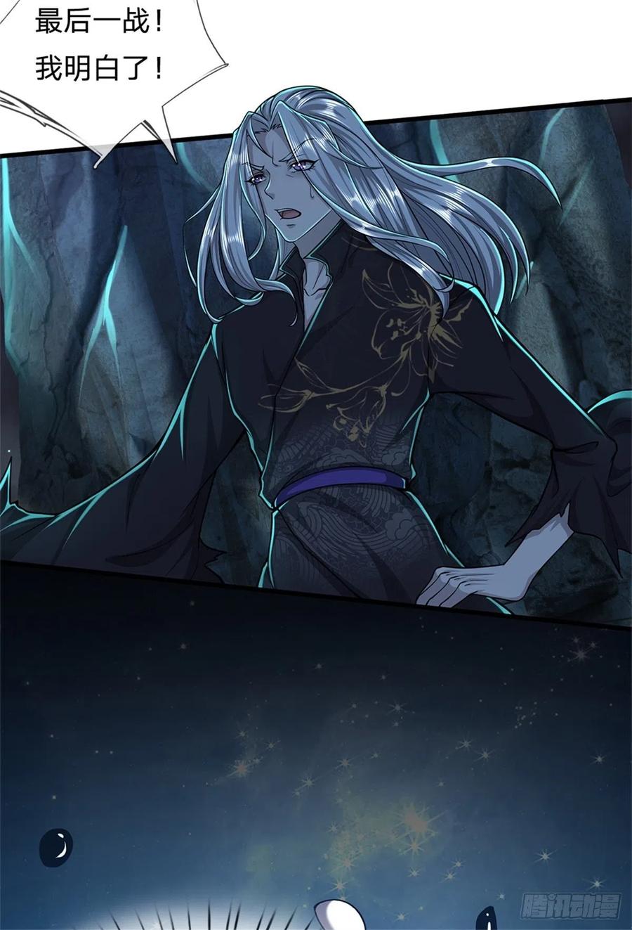 被困百万年：弟子遍布诸天万界 第1话 万世帝主，遮天改命 第14页