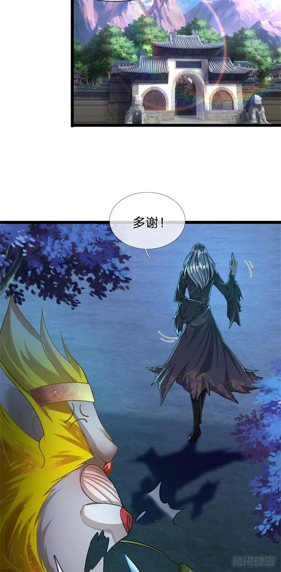 被困百万年：弟子遍布诸天万界 第1话 万世帝主，遮天改命 第20页