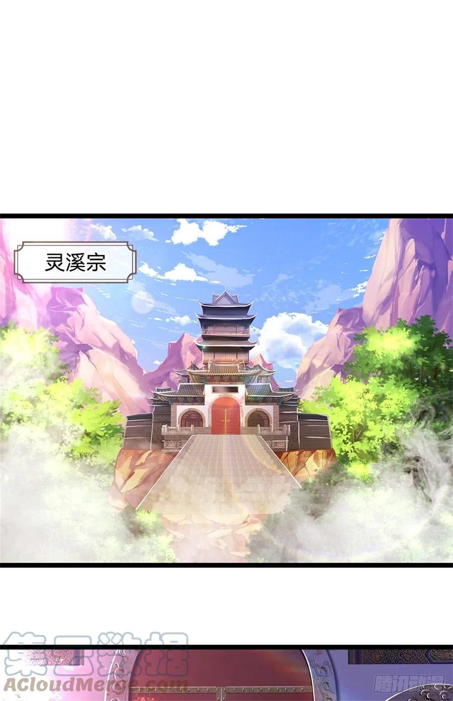被困百万年：弟子遍布诸天万界 第1话 万世帝主，遮天改命 第23页