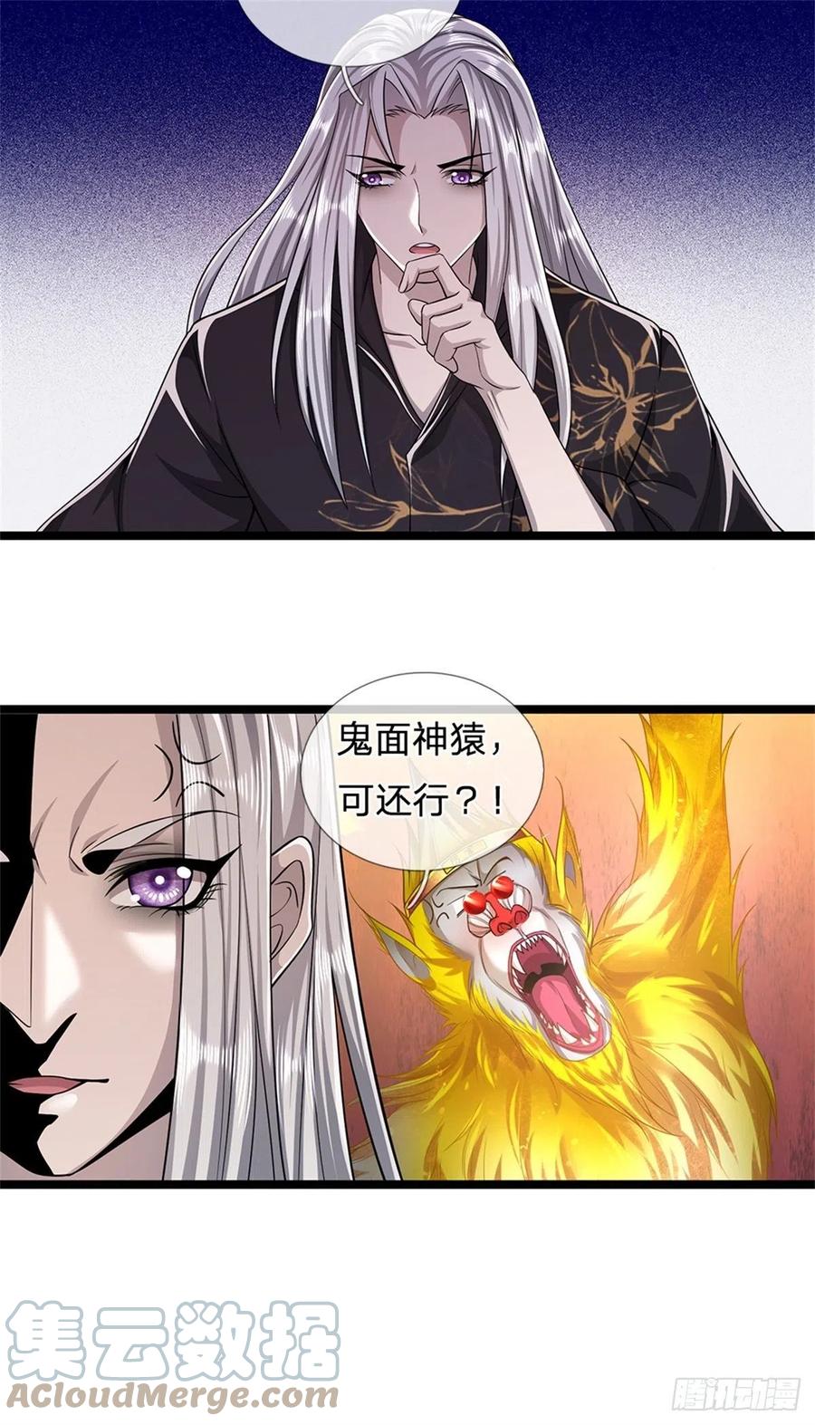 被困百万年：弟子遍布诸天万界 第1话 万世帝主，遮天改命 第29页