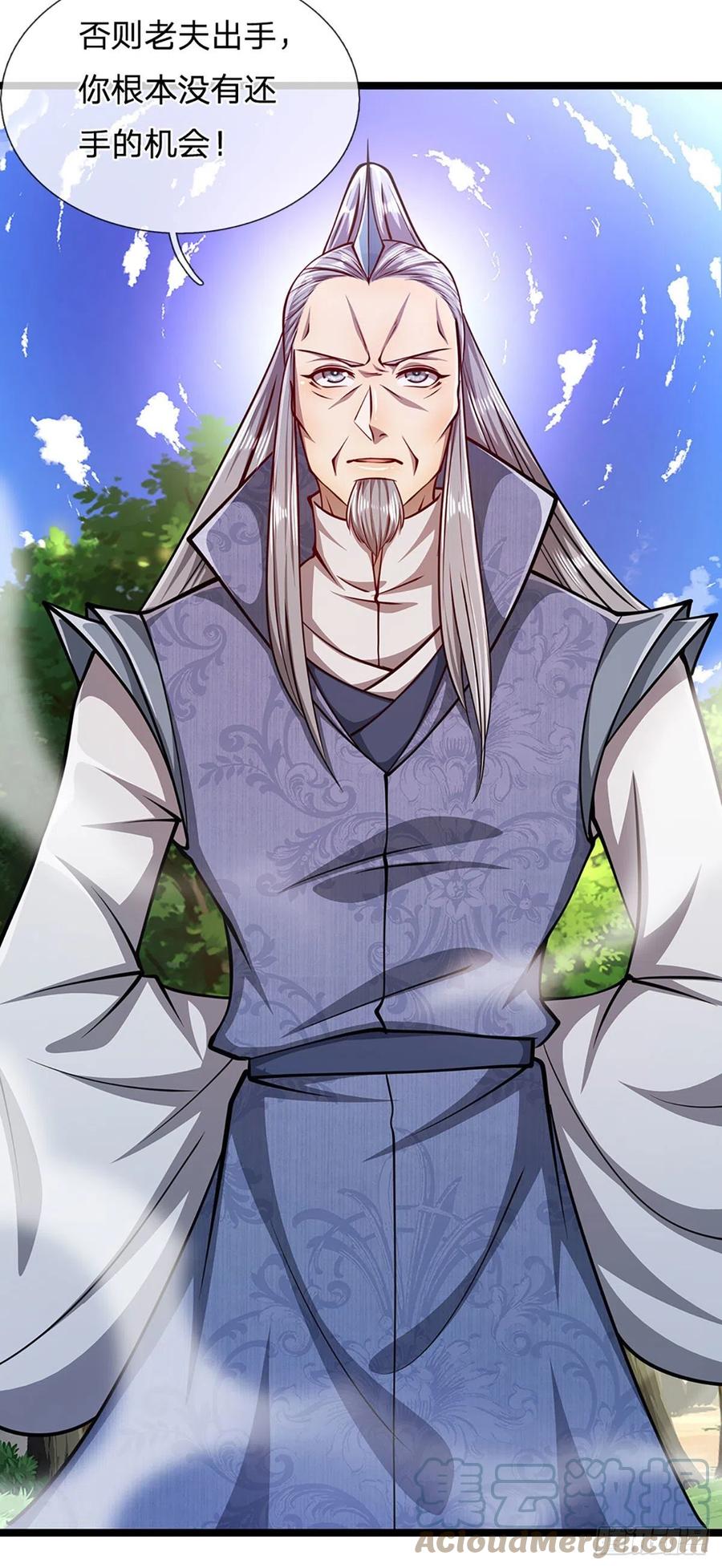 被困百万年：弟子遍布诸天万界 第28话 大逆不道？试试便知 第17页