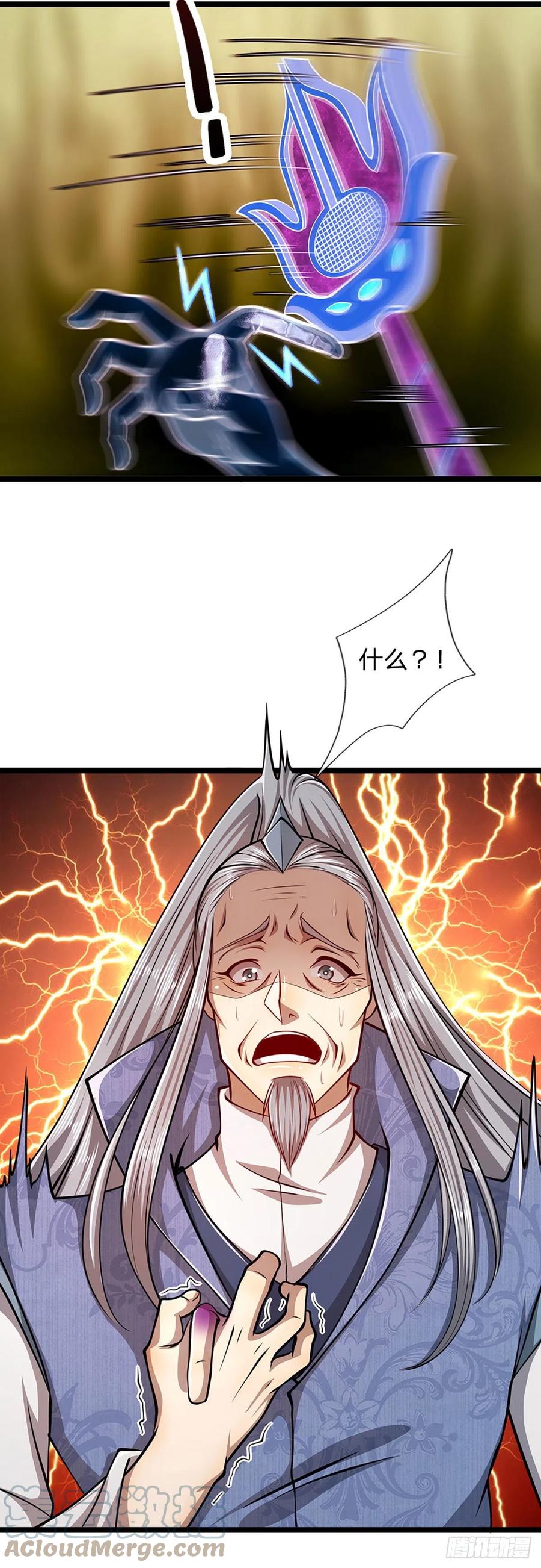被困百万年：弟子遍布诸天万界 第28话 大逆不道？试试便知 第25页
