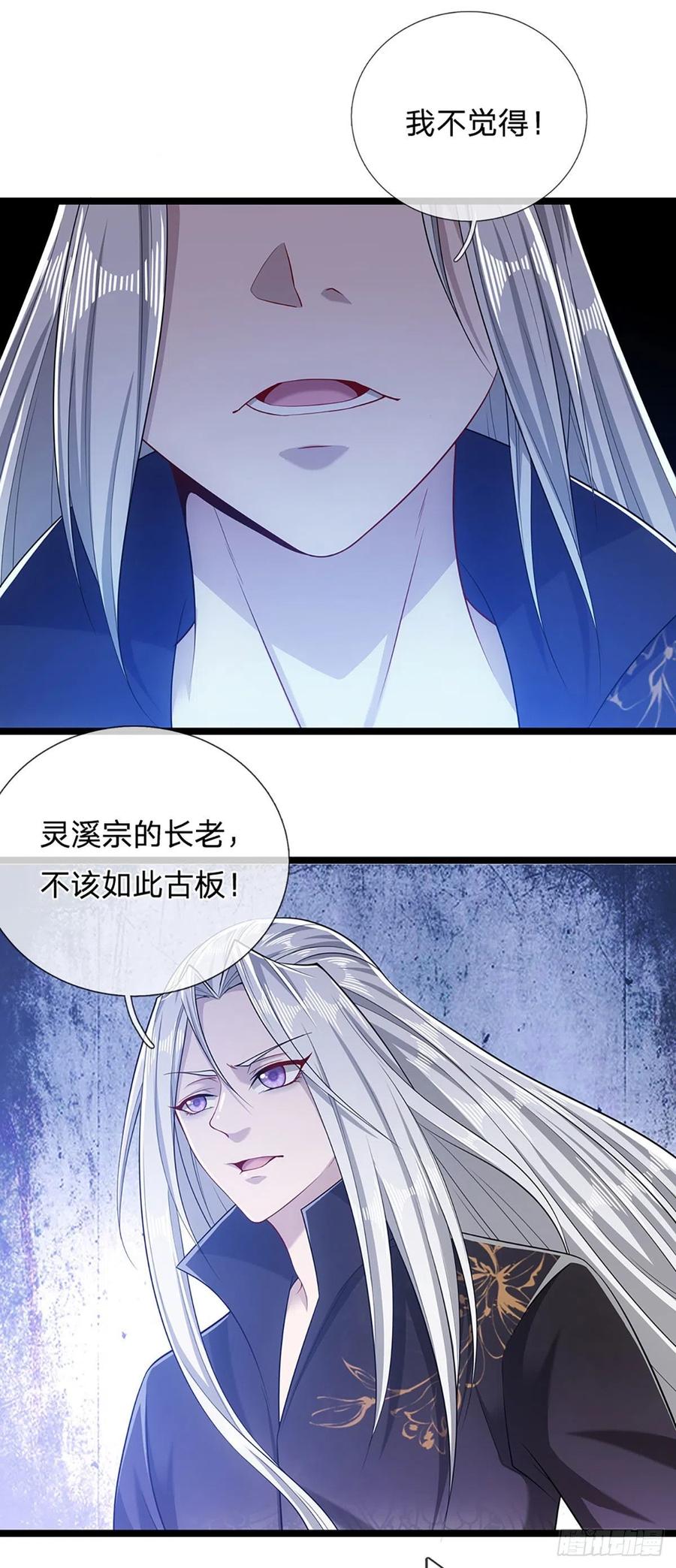 被困百万年：弟子遍布诸天万界 第28话 大逆不道？试试便知 第6页